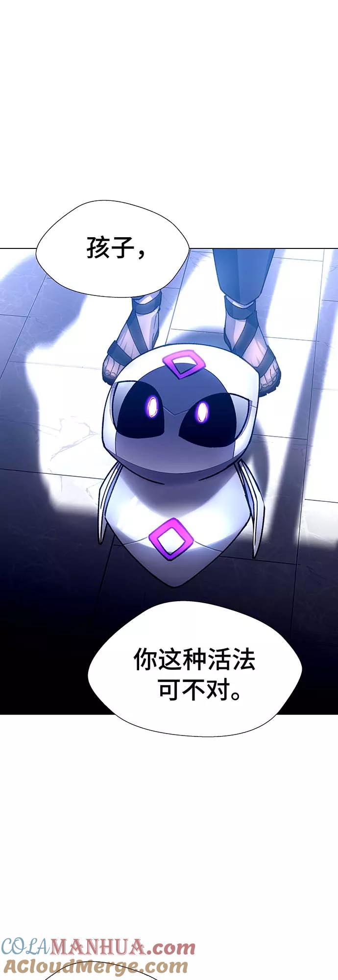 《如果AI统治世界》[第5话] 最好的朋友 3 第34页