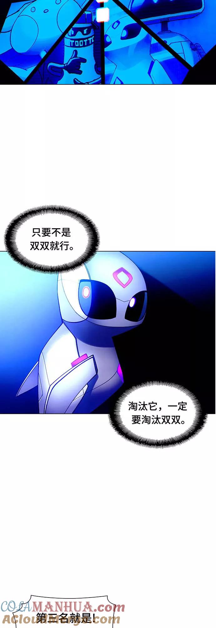 《如果AI统治世界》[第5话] 最好的朋友 3 第55页