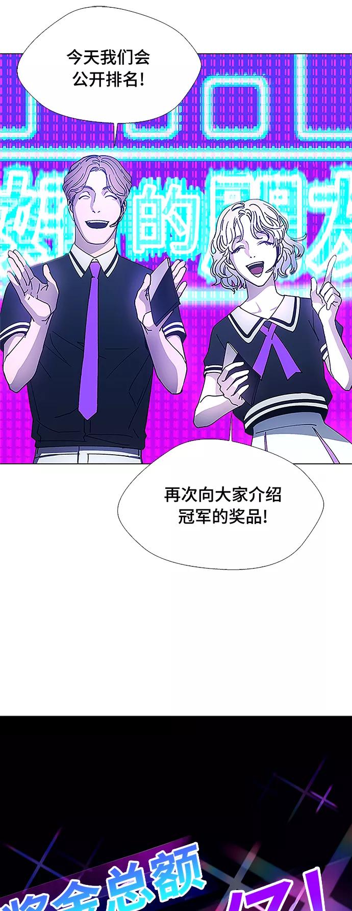 《如果AI统治世界》[第5话] 最好的朋友 3 第47页