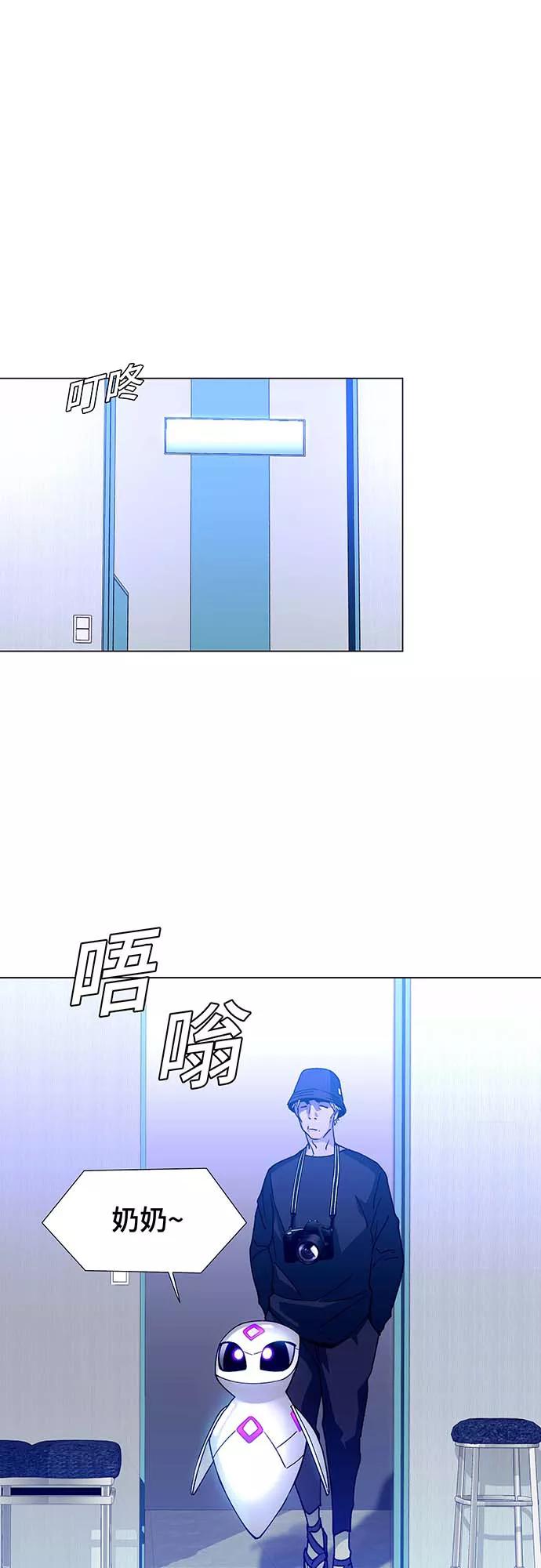 《如果AI统治世界》[第5话] 最好的朋友 3 第29页