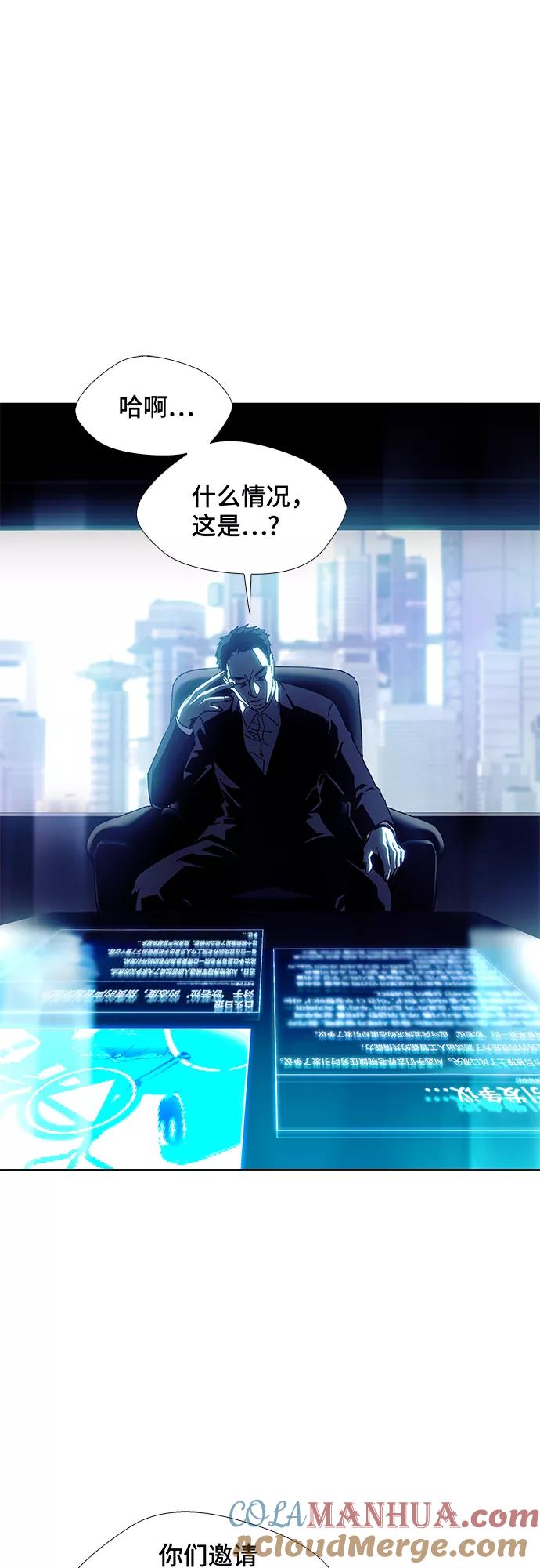 《如果AI统治世界》[第5话] 最好的朋友 3 第7页