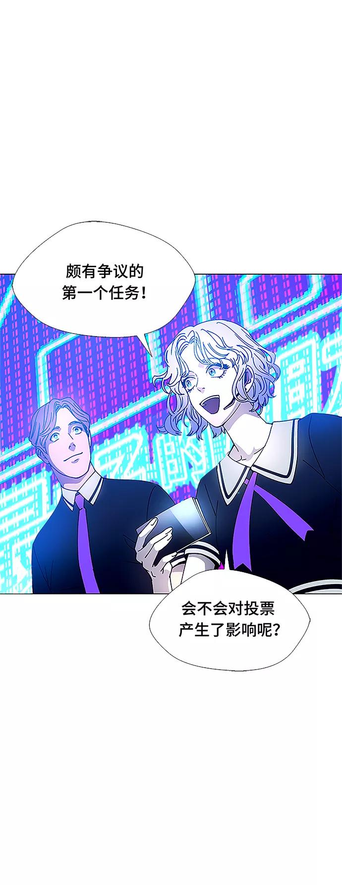 《如果AI统治世界》[第5话] 最好的朋友 3 第51页
