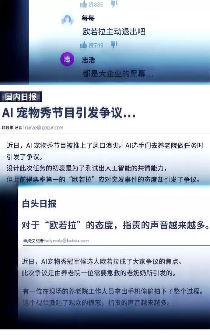 《如果AI统治世界》[第5话] 最好的朋友 3 第6页
