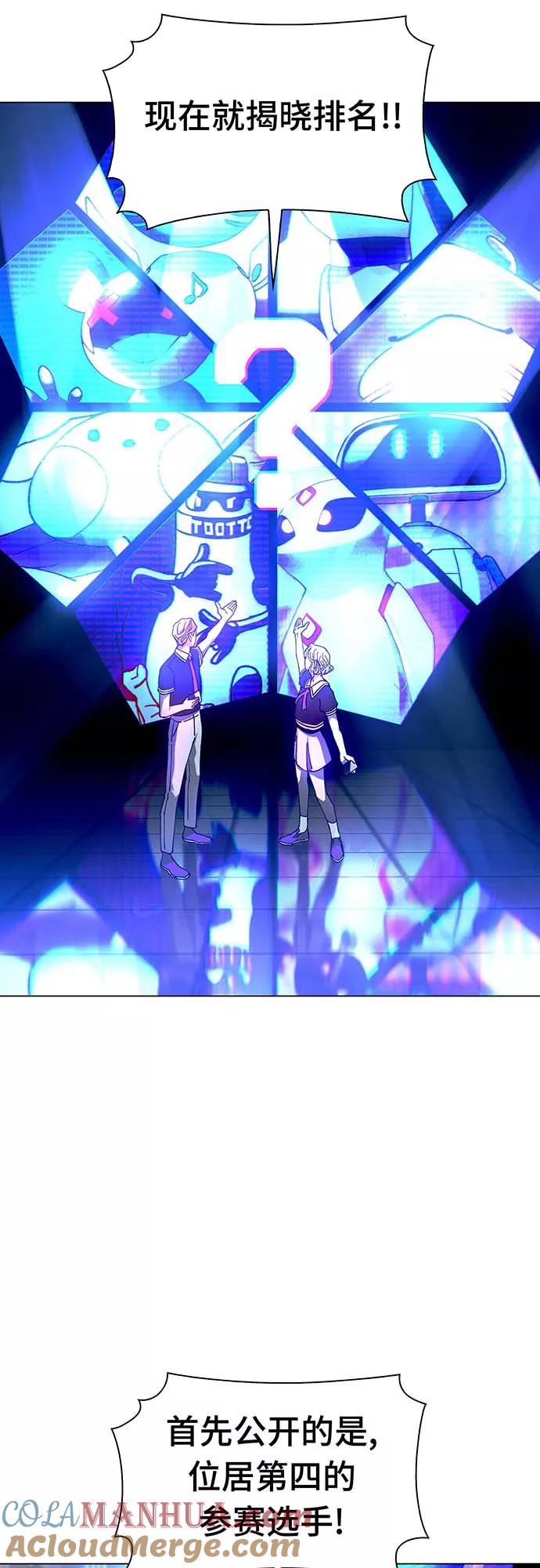 《如果AI统治世界》[第5话] 最好的朋友 3 第52页