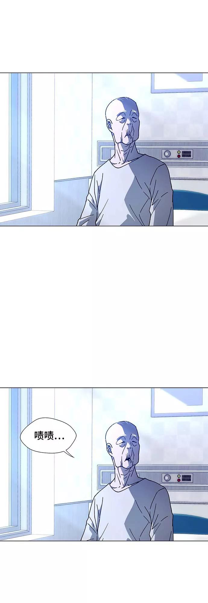 《如果AI统治世界》[第5话] 最好的朋友 3 第33页