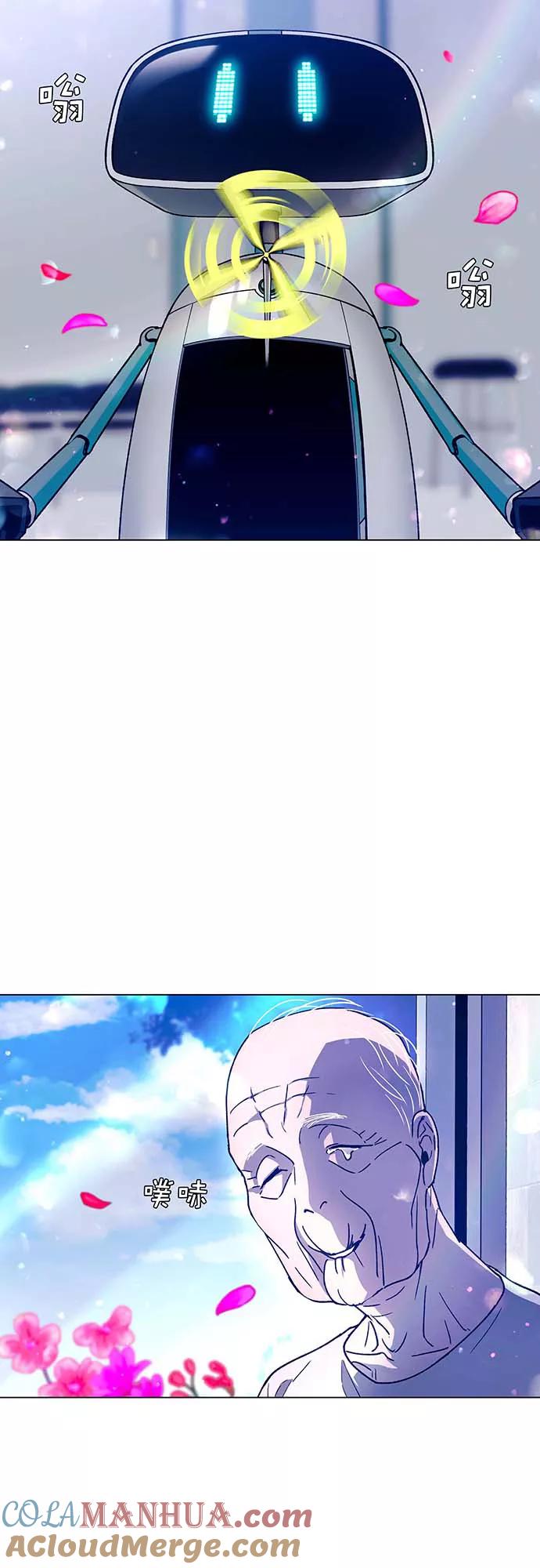 《如果AI统治世界》[第5话] 最好的朋友 3 第28页