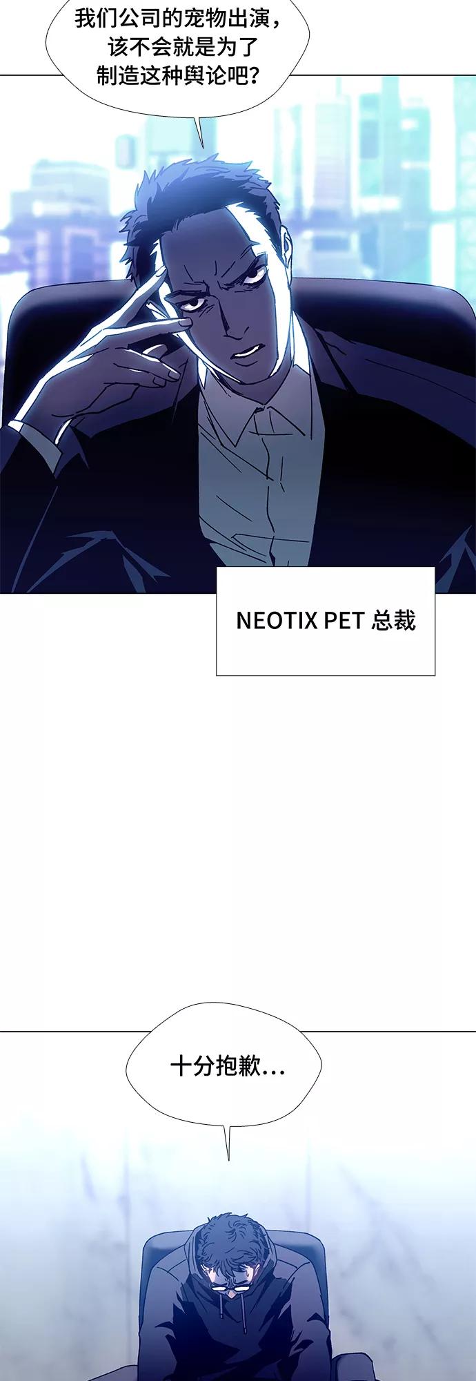 《如果AI统治世界》[第5话] 最好的朋友 3 第8页
