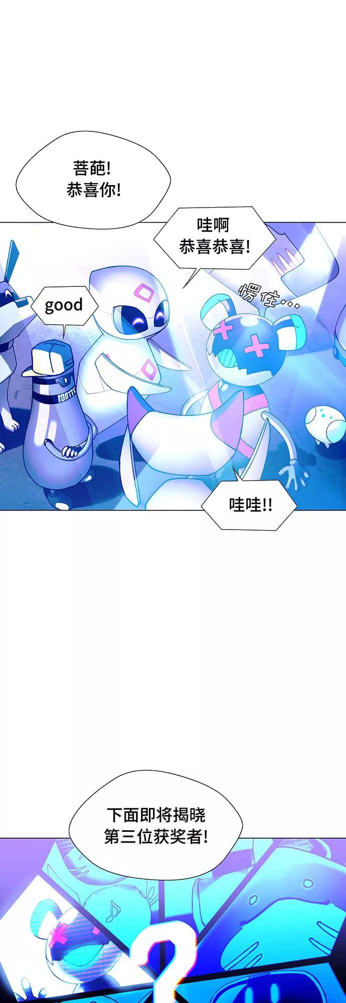 《如果AI统治世界》[第5话] 最好的朋友 3 第54页