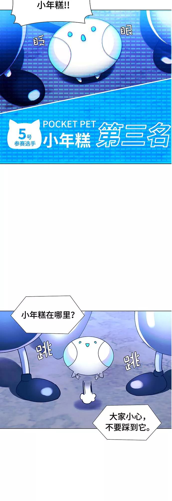 《如果AI统治世界》[第5话] 最好的朋友 3 第56页