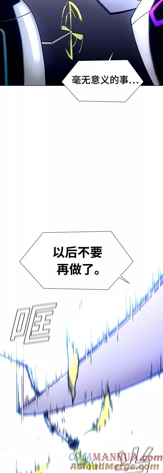 《如果AI统治世界》[第5话] 最好的朋友 3 第40页