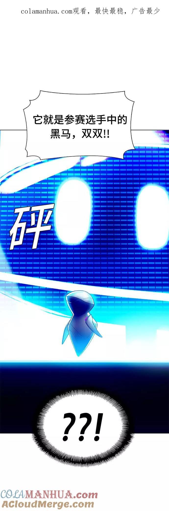 《如果AI统治世界》[第6话] 最好的朋友 4 第1页
