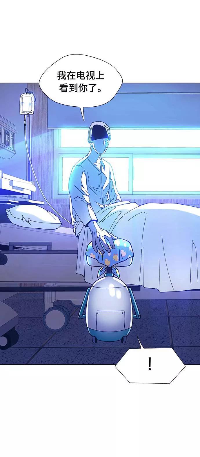 《如果AI统治世界》[第6话] 最好的朋友 4 第32页