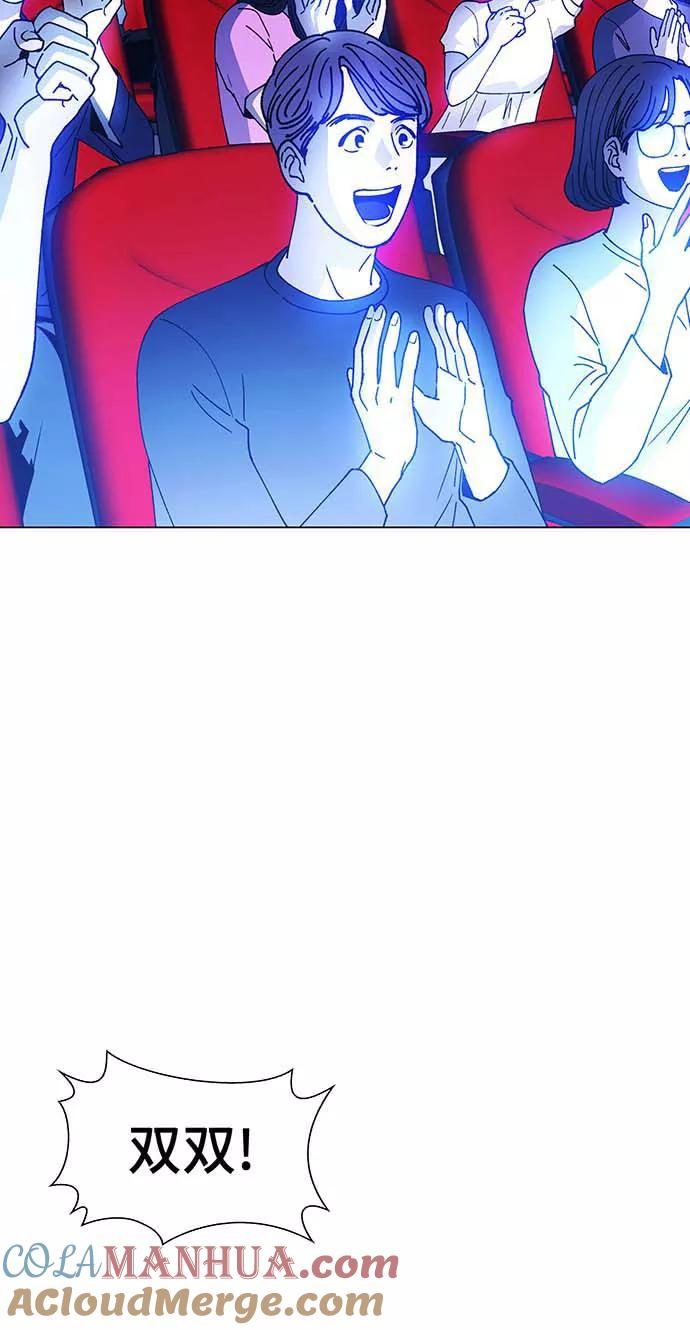 《如果AI统治世界》[第6话] 最好的朋友 4 第52页