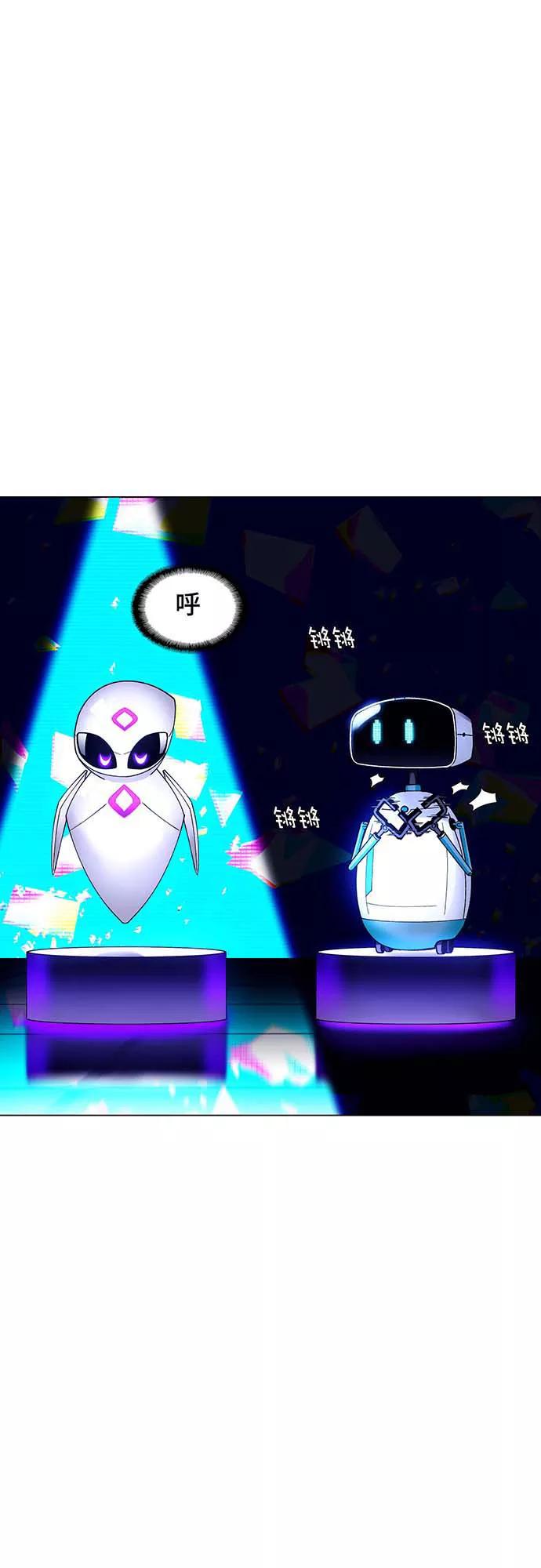 《如果AI统治世界》[第6话] 最好的朋友 4 第8页