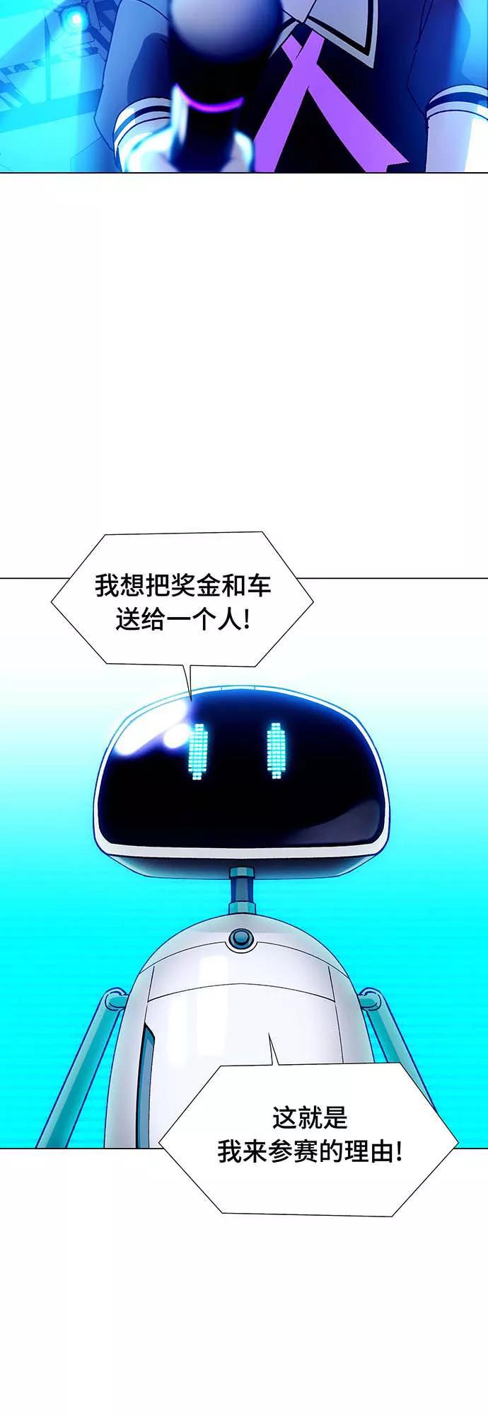 《如果AI统治世界》[第6话] 最好的朋友 4 第18页
