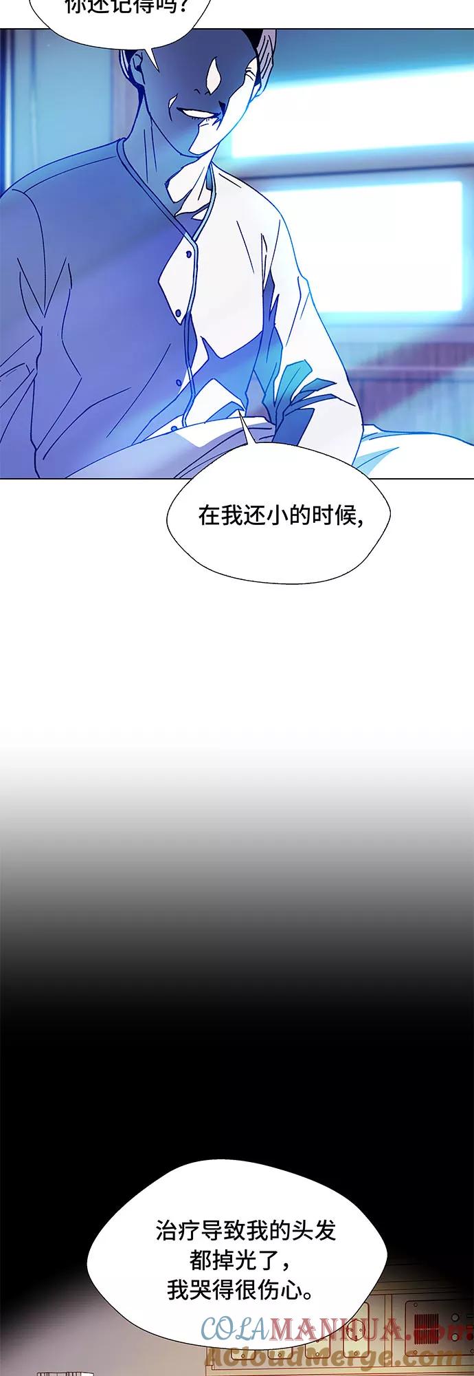 《如果AI统治世界》[第6话] 最好的朋友 4 第34页