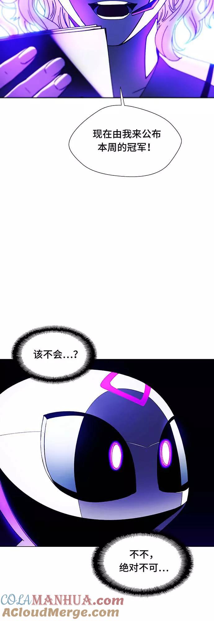《如果AI统治世界》[第6话] 最好的朋友 4 第4页