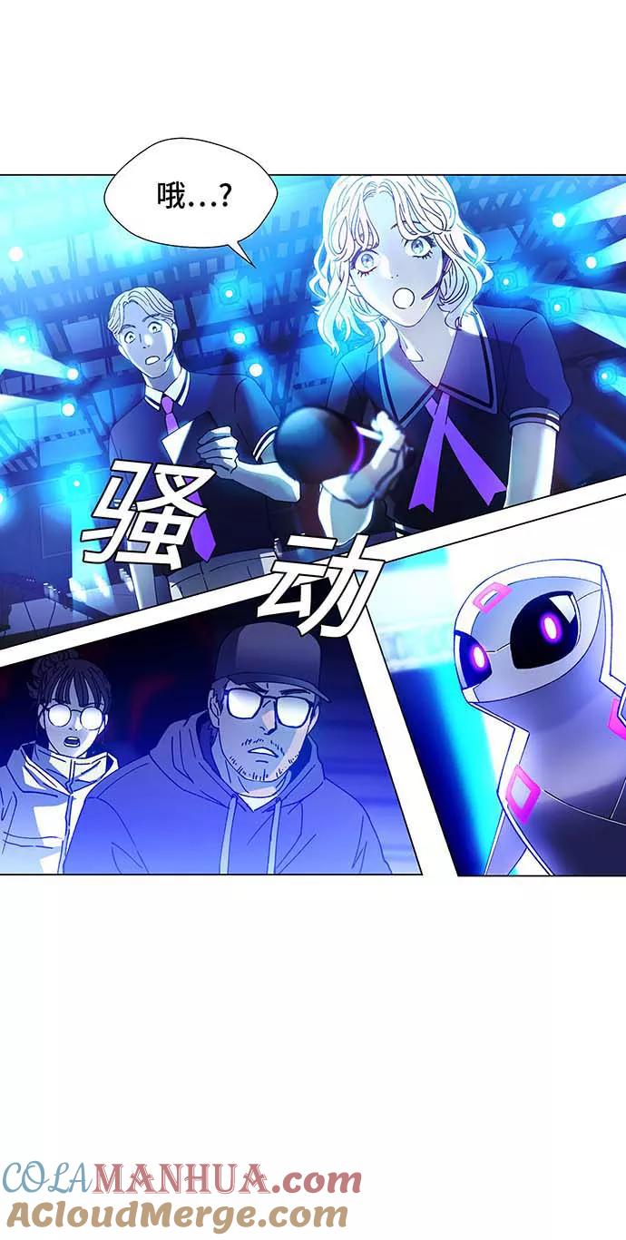 《如果AI统治世界》[第6话] 最好的朋友 4 第19页