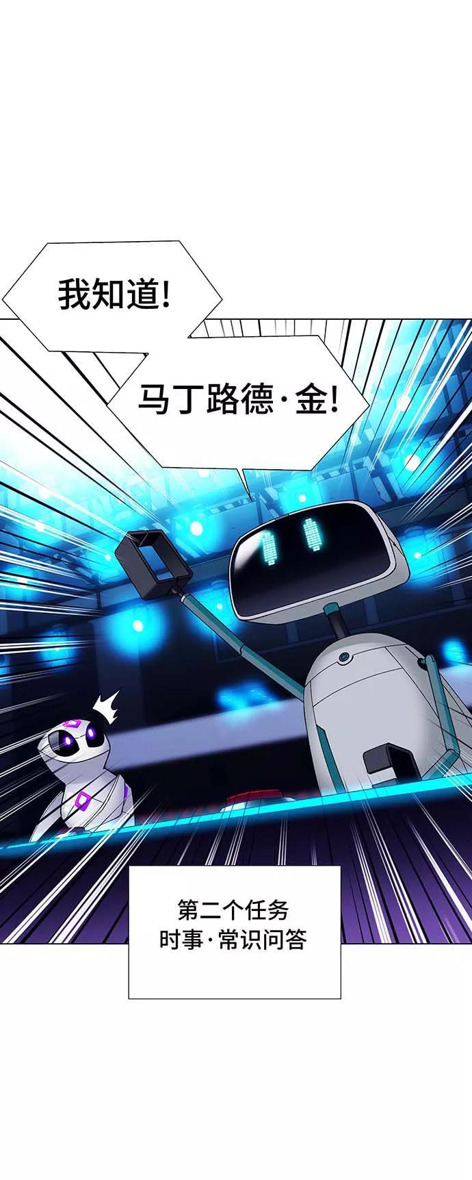 《如果AI统治世界》[第6话] 最好的朋友 4 第45页