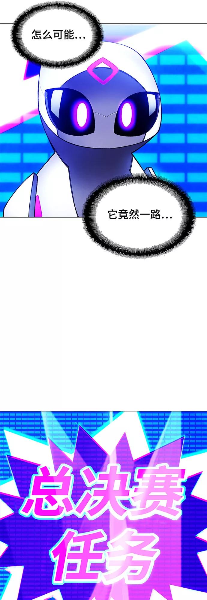 《如果AI统治世界》[第6话] 最好的朋友 4 第50页