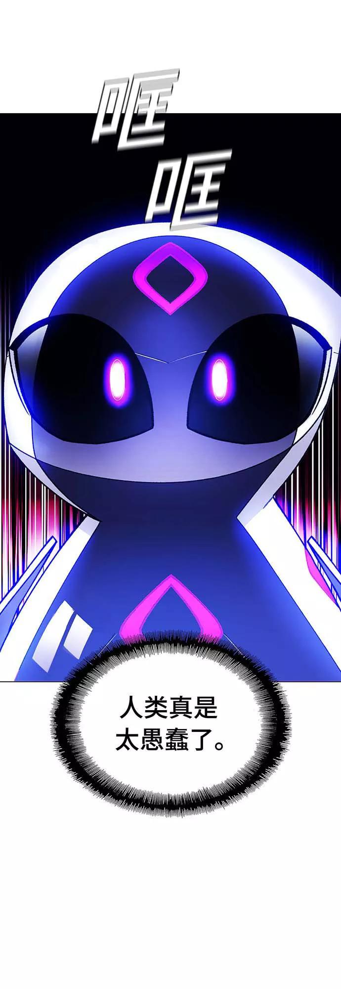 《如果AI统治世界》[第6话] 最好的朋友 4 第12页