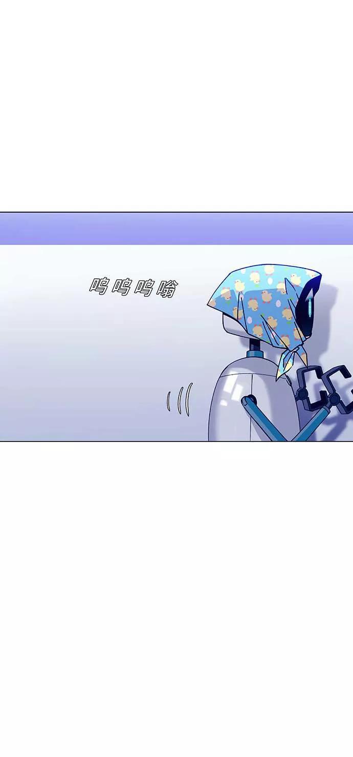 《如果AI统治世界》[第6话] 最好的朋友 4 第26页
