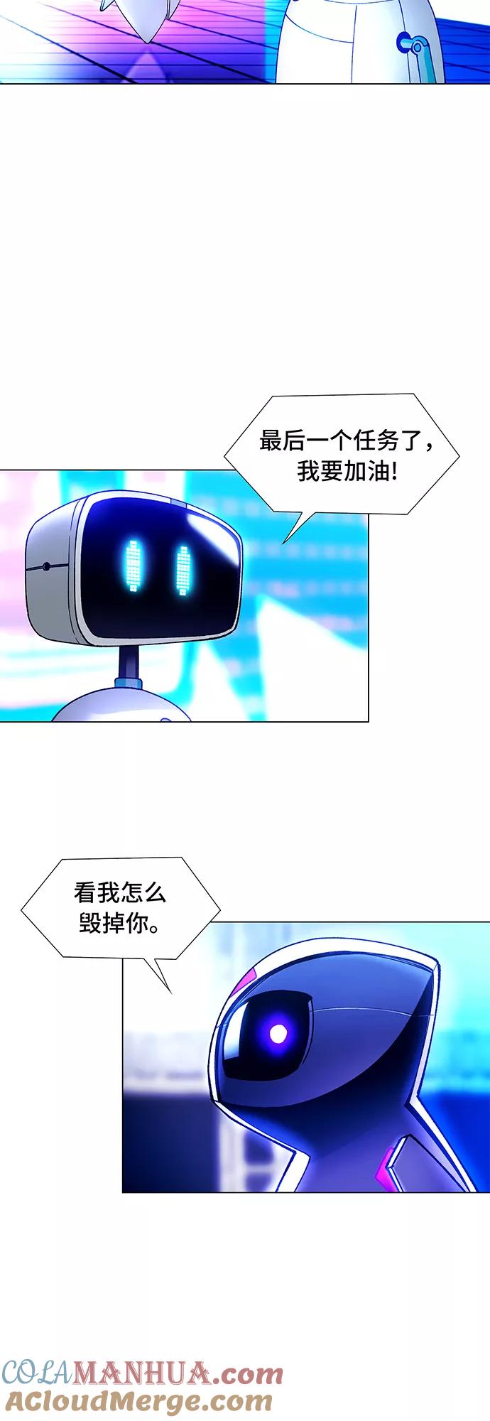 《如果AI统治世界》[第6话] 最好的朋友 4 第55页
