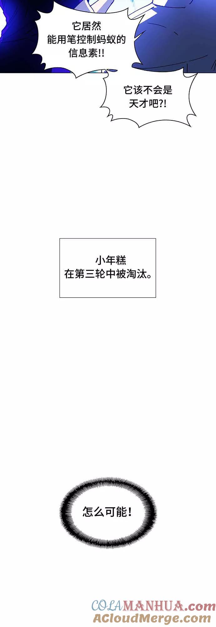 《如果AI统治世界》[第6话] 最好的朋友 4 第49页