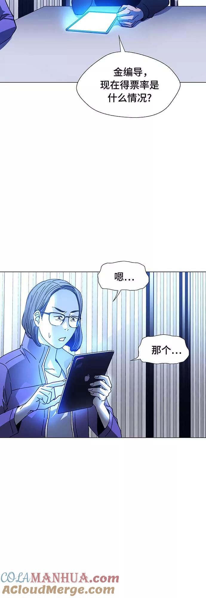 《如果AI统治世界》[第6话] 最好的朋友 4 第22页