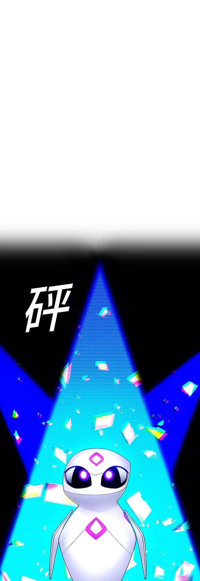 《如果AI统治世界》[第6话] 最好的朋友 4 第6页