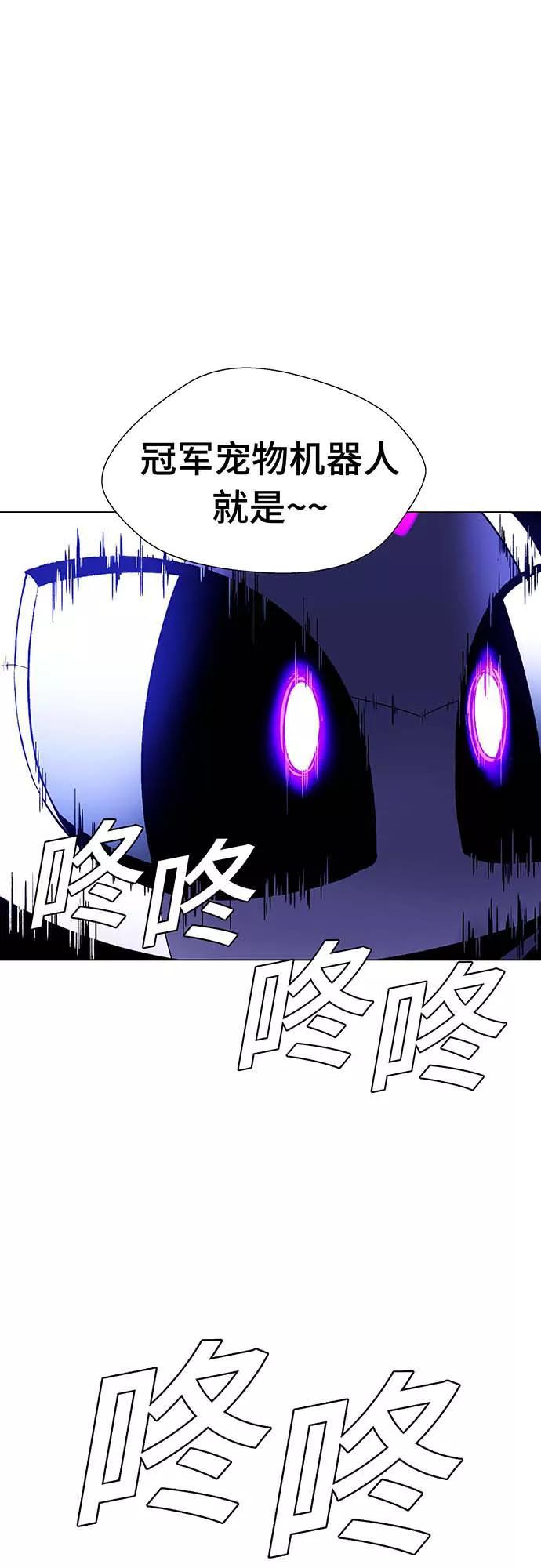 《如果AI统治世界》[第6话] 最好的朋友 4 第5页