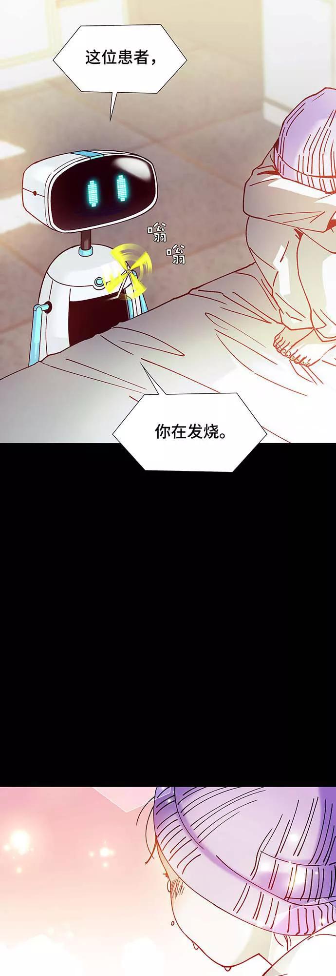 《如果AI统治世界》[第6话] 最好的朋友 4 第36页