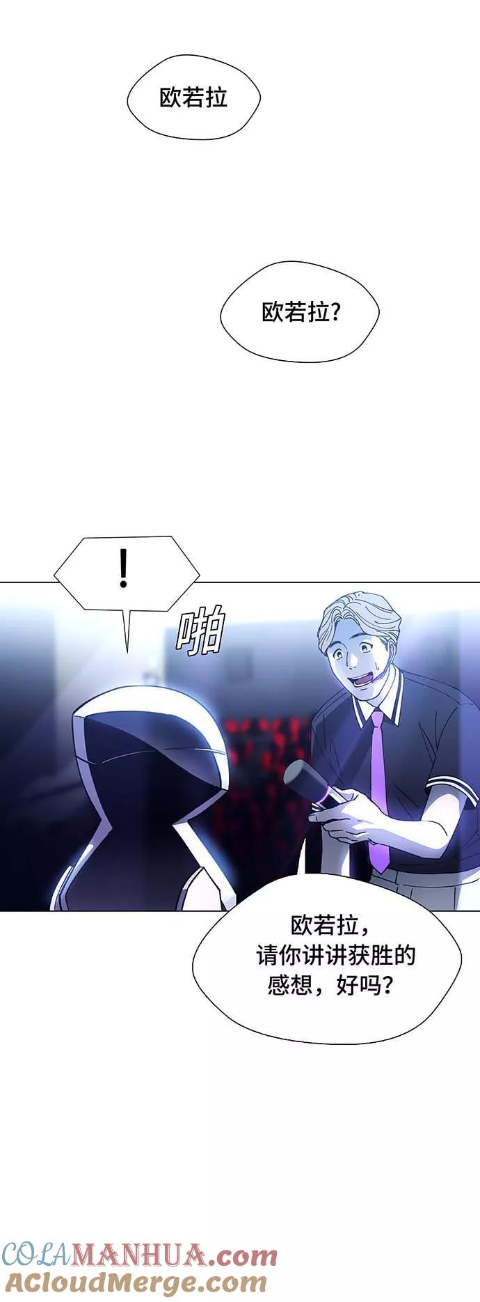 《如果AI统治世界》[第6话] 最好的朋友 4 第13页