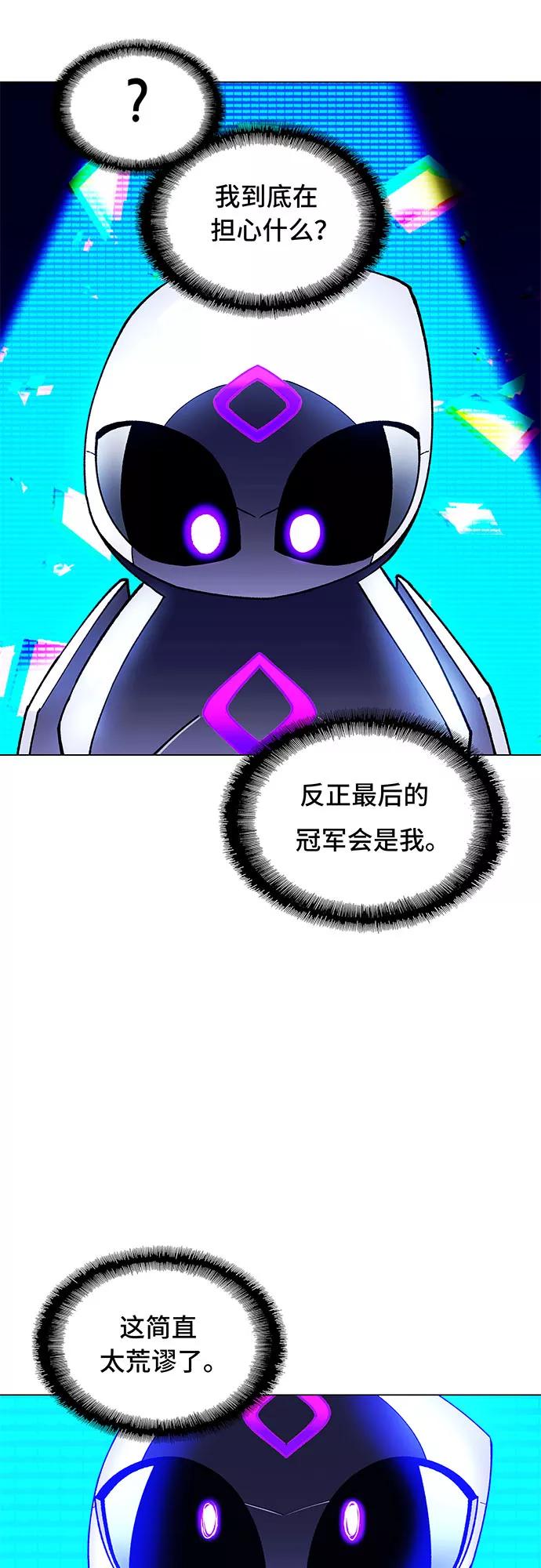 《如果AI统治世界》[第6话] 最好的朋友 4 第9页