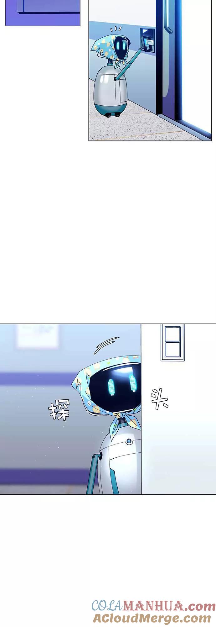 《如果AI统治世界》[第6话] 最好的朋友 4 第28页