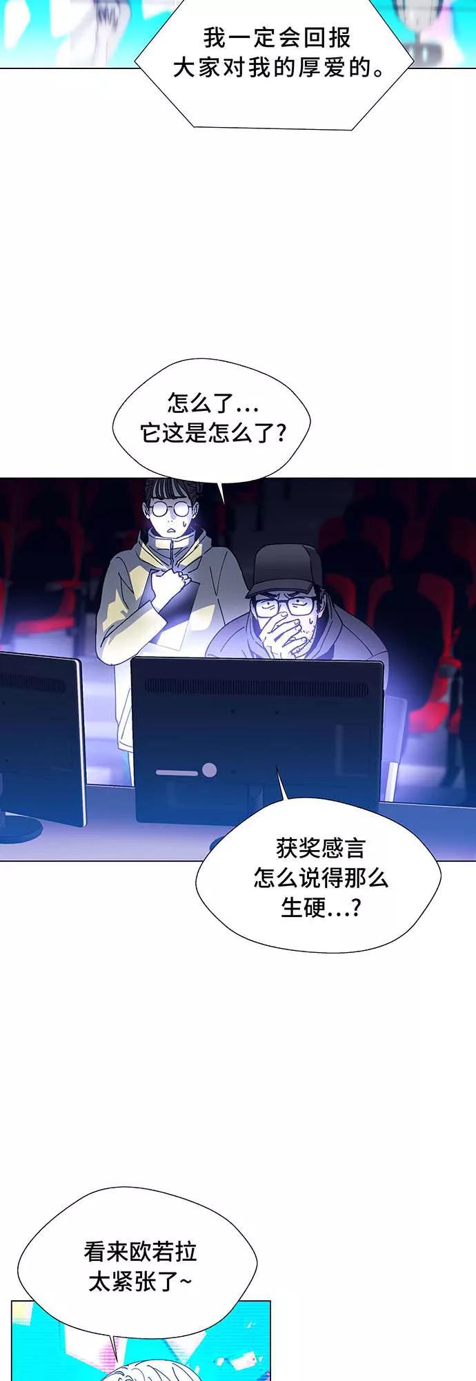 《如果AI统治世界》[第6话] 最好的朋友 4 第15页