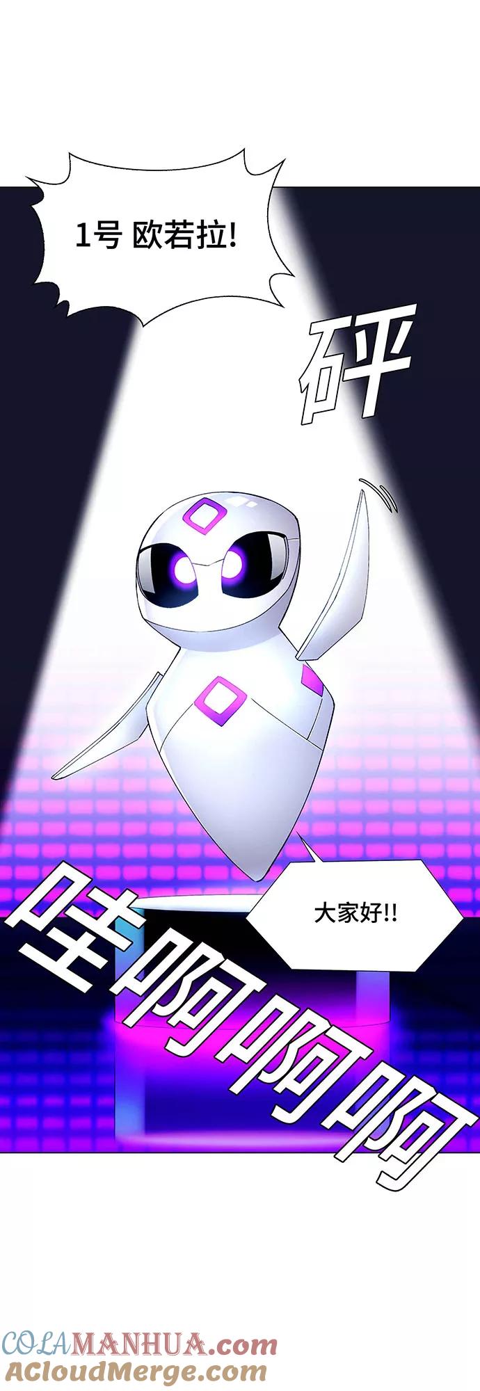 《如果AI统治世界》[第7话] 最好的朋友 5 第10页