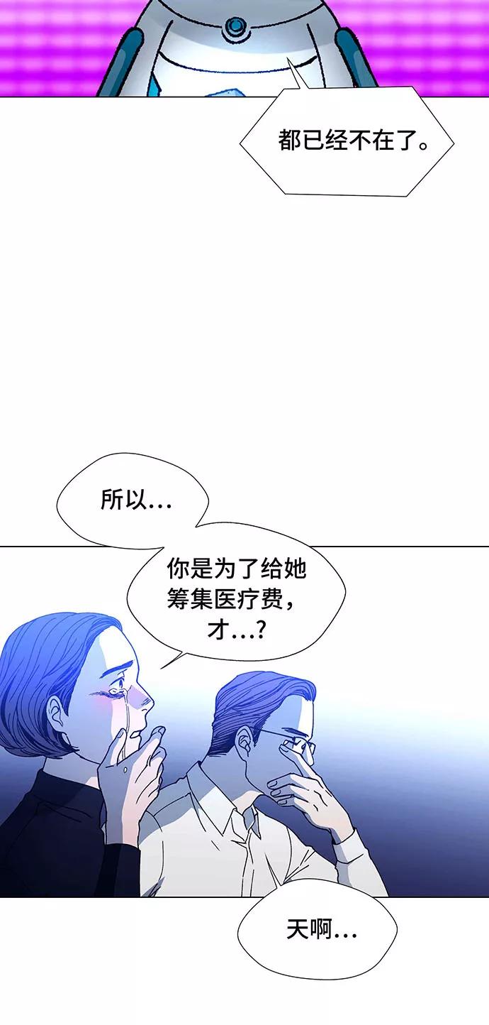 《如果AI统治世界》[第7话] 最好的朋友 5 第59页
