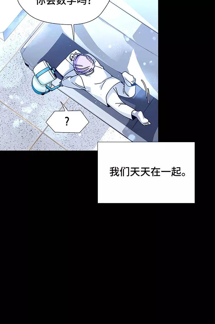 《如果AI统治世界》[第7话] 最好的朋友 5 第48页