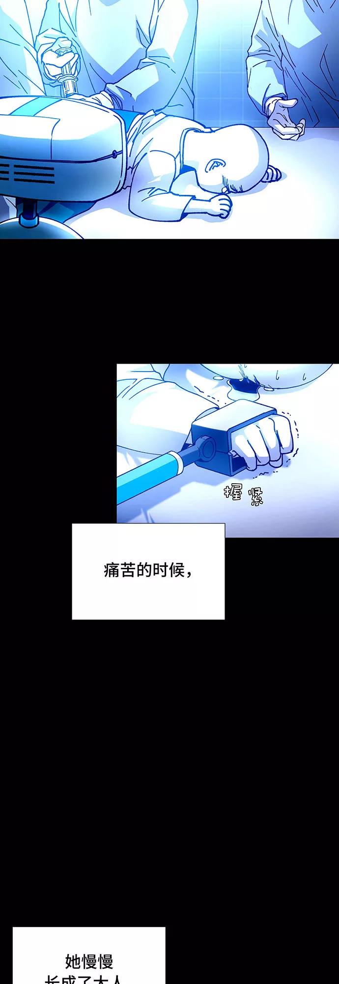 《如果AI统治世界》[第7话] 最好的朋友 5 第50页