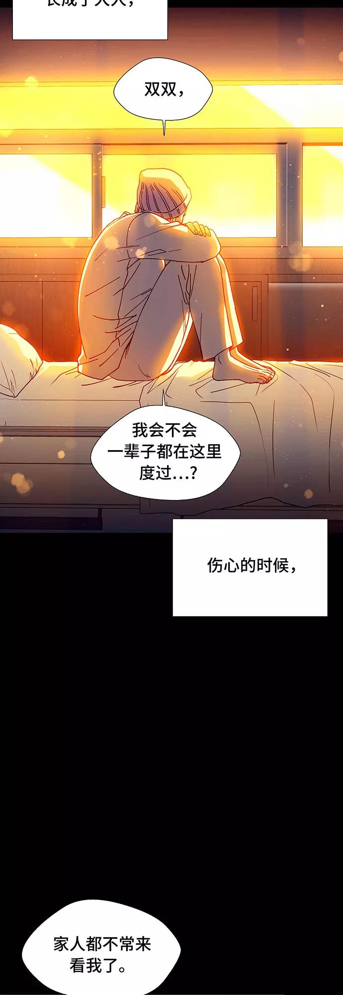 《如果AI统治世界》[第7话] 最好的朋友 5 第51页