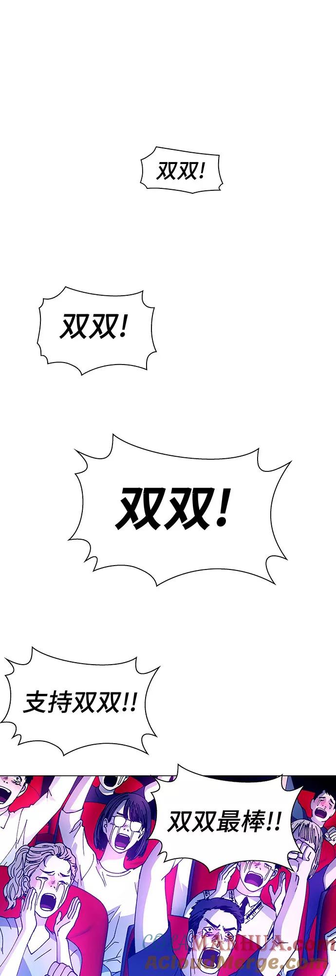 《如果AI统治世界》[第7话] 最好的朋友 5 第61页