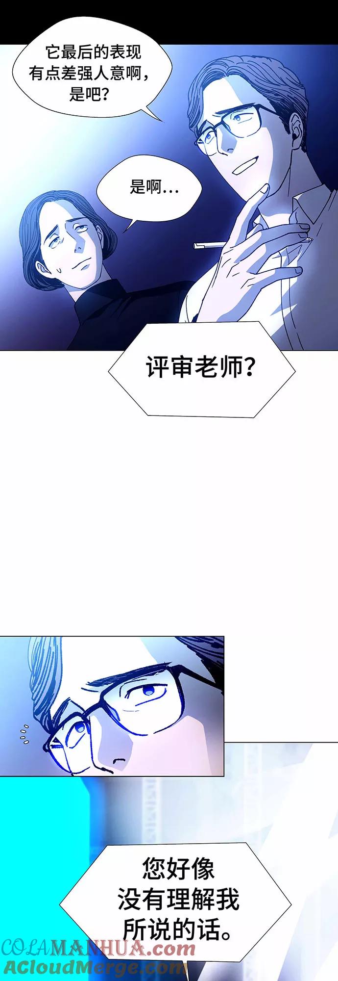 《如果AI统治世界》[第7话] 最好的朋友 5 第25页