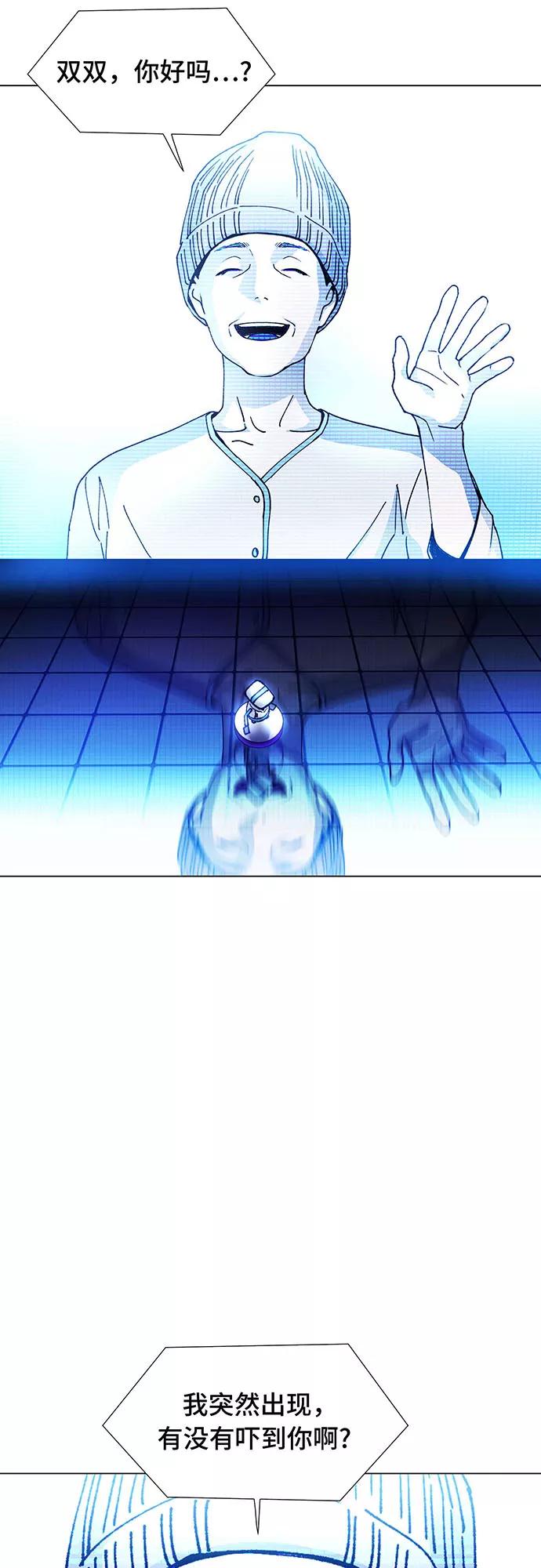 《如果AI统治世界》[第7话] 最好的朋友 5 第65页