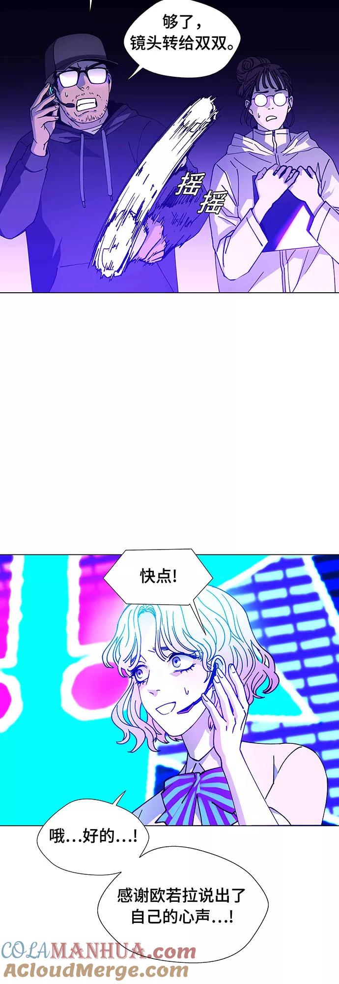 《如果AI统治世界》[第7话] 最好的朋友 5 第31页