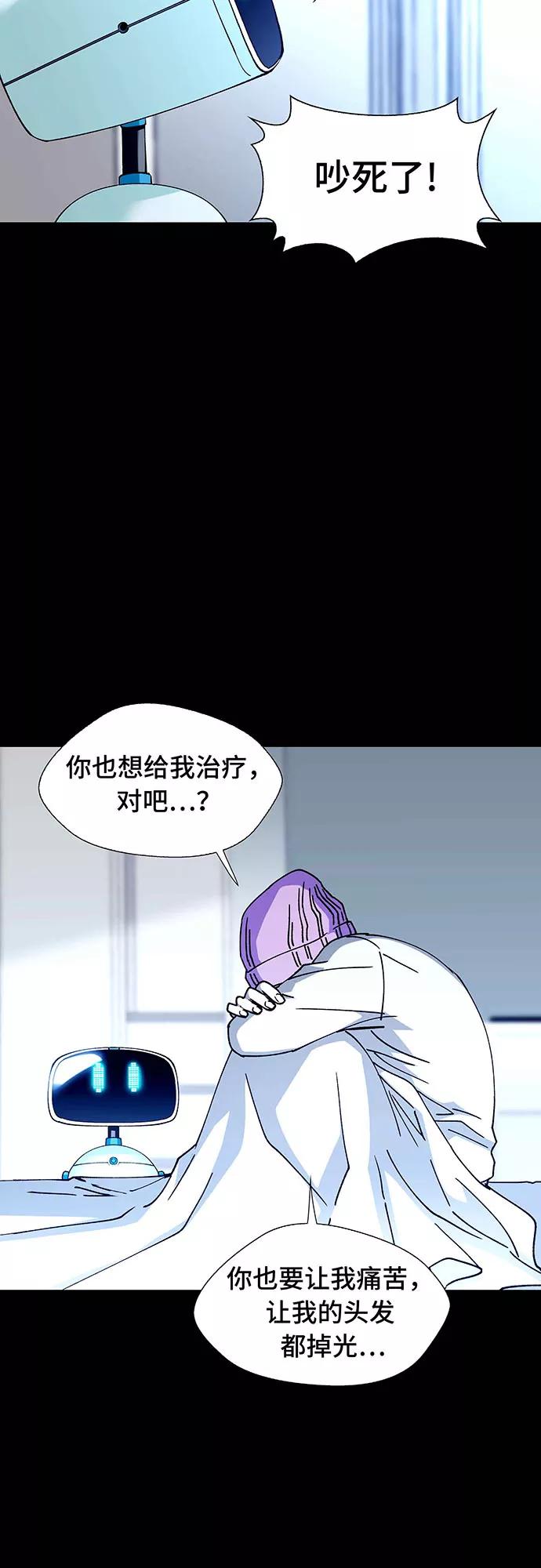 《如果AI统治世界》[第7话] 最好的朋友 5 第39页