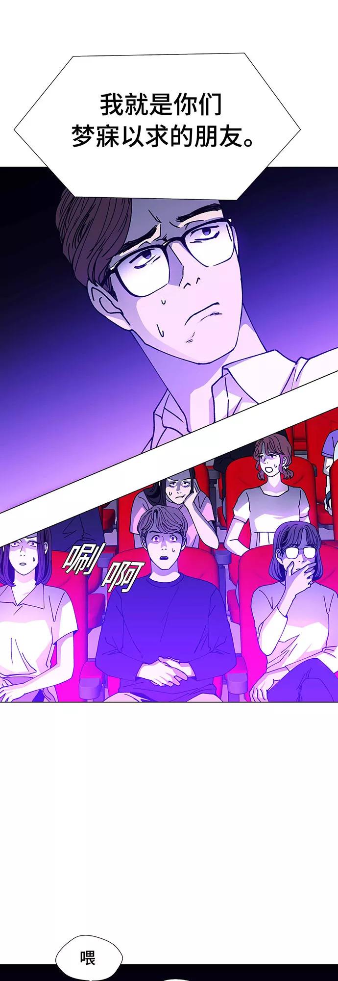 《如果AI统治世界》[第7话] 最好的朋友 5 第30页