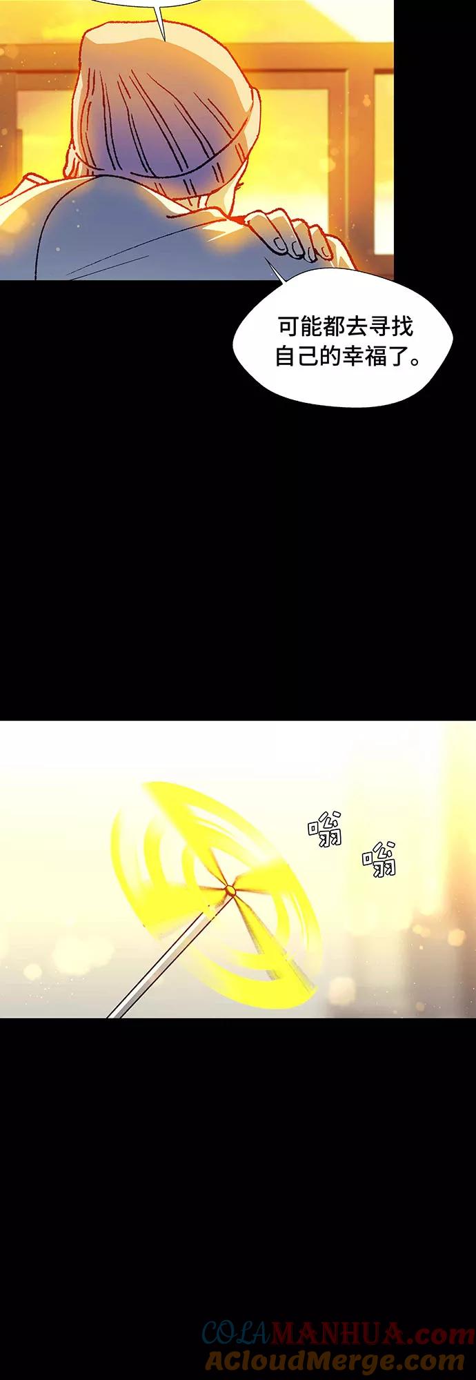 《如果AI统治世界》[第7话] 最好的朋友 5 第52页