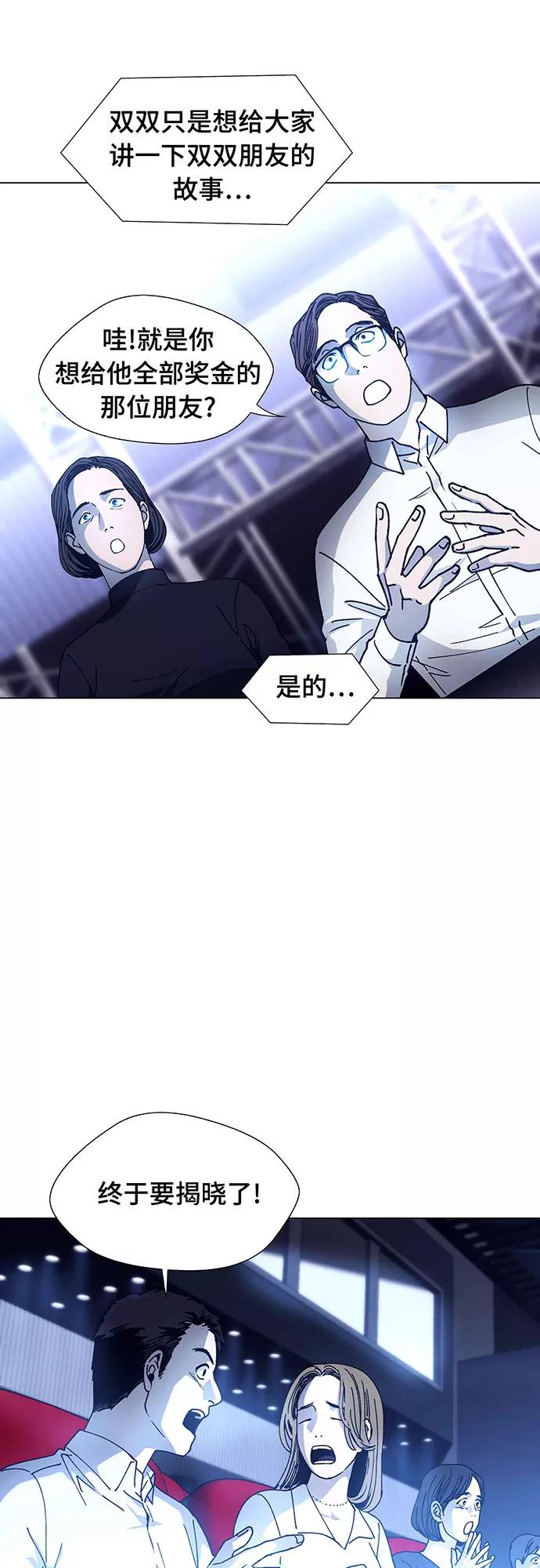 《如果AI统治世界》[第7话] 最好的朋友 5 第35页