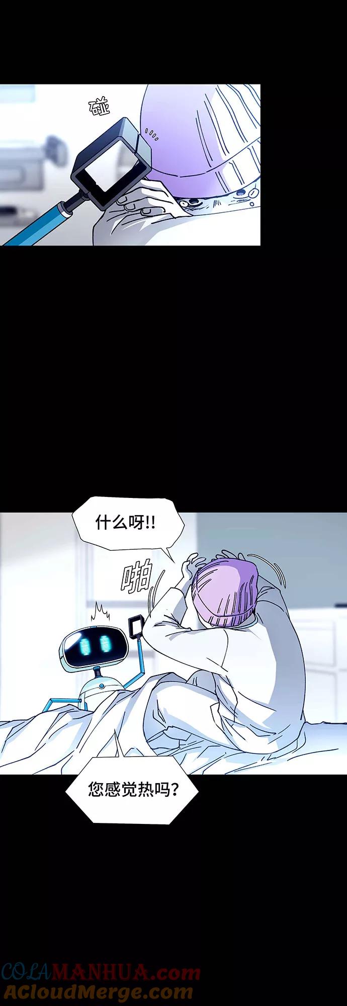 《如果AI统治世界》[第7话] 最好的朋友 5 第40页